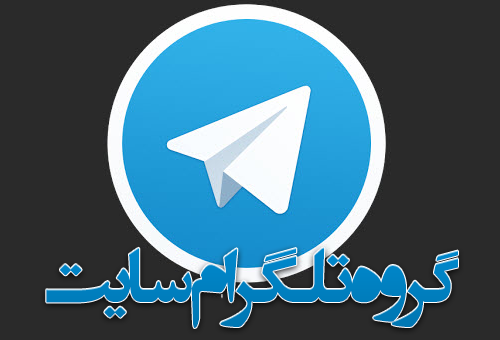 گروه تلگرام سایت COC-WOW